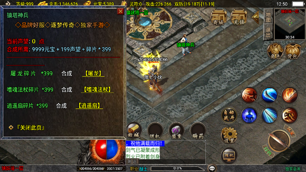战神引擎传奇手游【1.76赤月魔龙精品传说兄弟复古第2版-白猪3】整理Win系复古服务端+安卓苹果双端+搭建教程