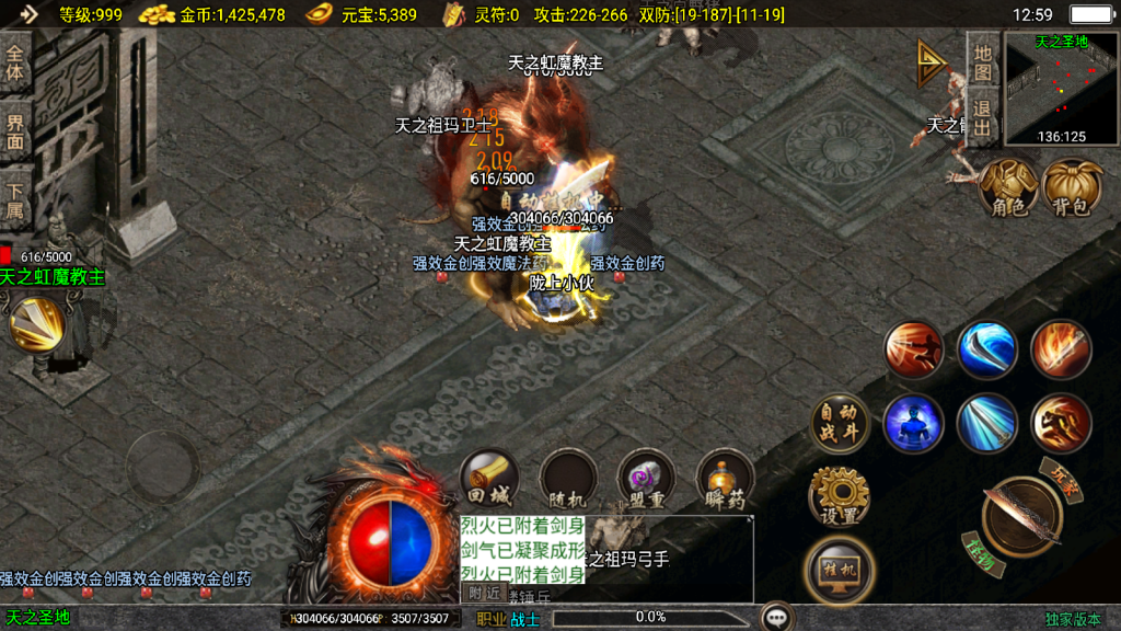 战神引擎传奇手游【1.76赤月魔龙精品传说兄弟复古第2版-白猪3】整理Win系复古服务端+安卓苹果双端+搭建教程
