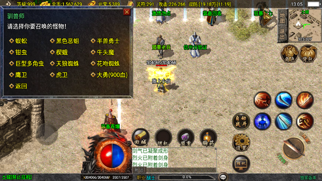 战神引擎传奇手游【1.76赤月魔龙精品传说兄弟复古第2版-白猪3】整理Win系复古服务端+安卓苹果双端+搭建教程