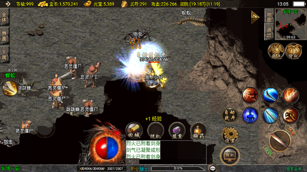 战神引擎传奇手游【1.76赤月魔龙精品传说兄弟复古第2版-白猪3】整理Win系复古服务端+安卓苹果双端+搭建教程