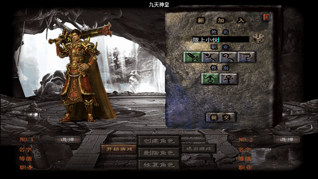 战神引擎传奇手游【1.80九天极道神皇五大陆史诗中变版-白猪3】整理Win系复古服务端+安卓苹果双端+搭建教程