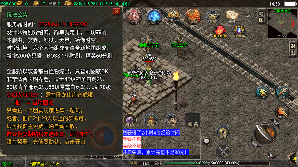 战神引擎传奇手游【1.80九天极道神皇五大陆史诗中变版-白猪3】整理Win系复古服务端+安卓苹果双端+搭建教程