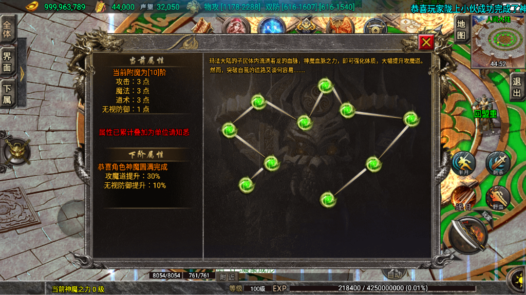 战神引擎传奇手游【1.80九天极道神皇五大陆史诗中变版-白猪3】整理Win系复古服务端+安卓苹果双端+搭建教程