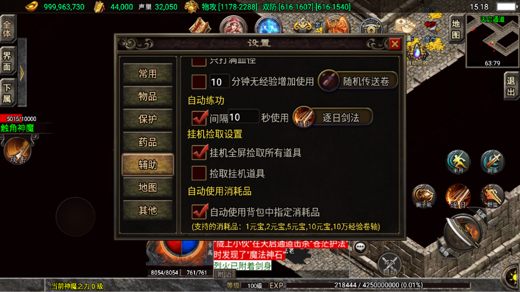 战神引擎传奇手游【1.80九天极道神皇五大陆史诗中变版-白猪3】整理Win系复古服务端+安卓苹果双端+搭建教程