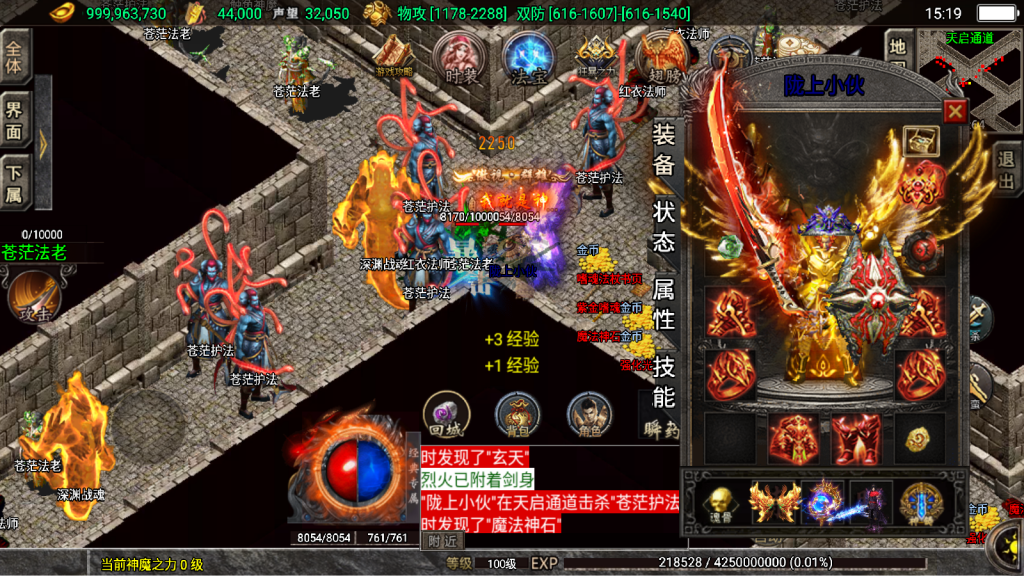 战神引擎传奇手游【1.80九天极道神皇五大陆史诗中变版-白猪3】整理Win系复古服务端+安卓苹果双端+搭建教程