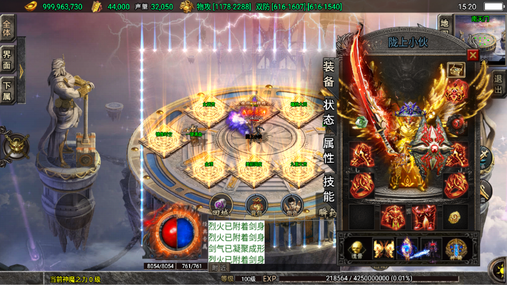 战神引擎传奇手游【1.80九天极道神皇五大陆史诗中变版-白猪3】整理Win系复古服务端+安卓苹果双端+搭建教程