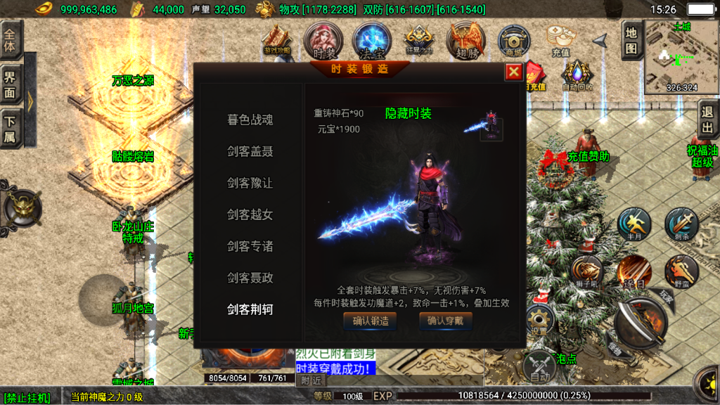 战神引擎传奇手游【1.80九天极道神皇五大陆史诗中变版-白猪3】整理Win系复古服务端+安卓苹果双端+搭建教程