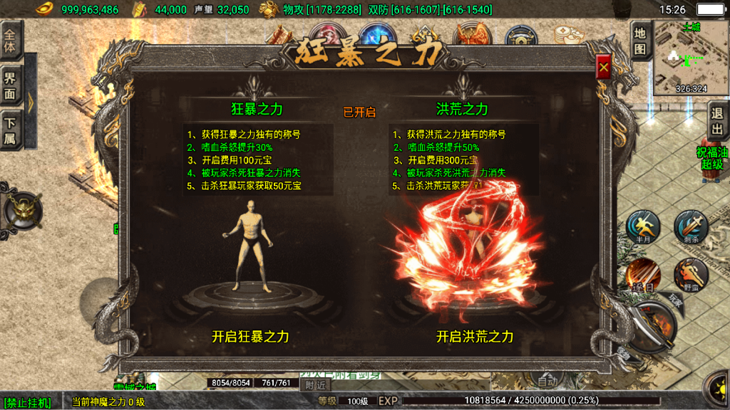 战神引擎传奇手游【1.80九天极道神皇五大陆史诗中变版-白猪3】整理Win系复古服务端+安卓苹果双端+搭建教程