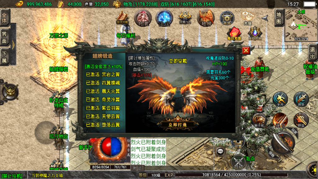 战神引擎传奇手游【1.80九天极道神皇五大陆史诗中变版-白猪3】整理Win系复古服务端+安卓苹果双端+搭建教程