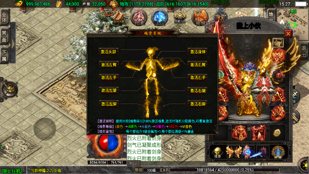 战神引擎传奇手游【1.80九天极道神皇五大陆史诗中变版-白猪3】整理Win系复古服务端+安卓苹果双端+搭建教程