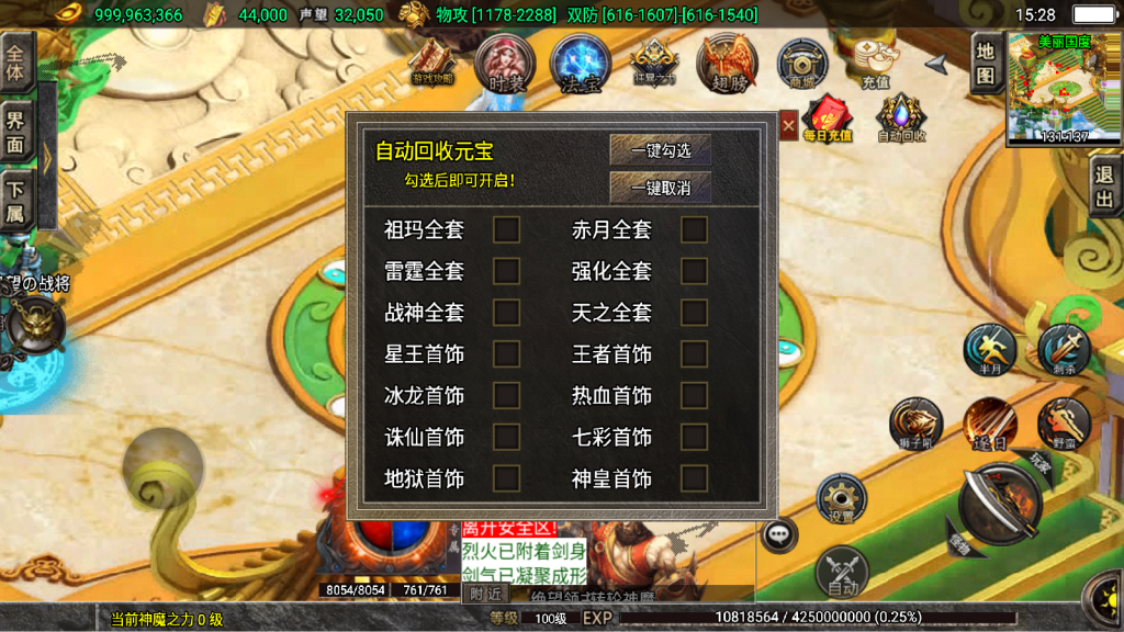 战神引擎传奇手游【1.80九天极道神皇五大陆史诗中变版-白猪3】整理Win系复古服务端+安卓苹果双端+搭建教程