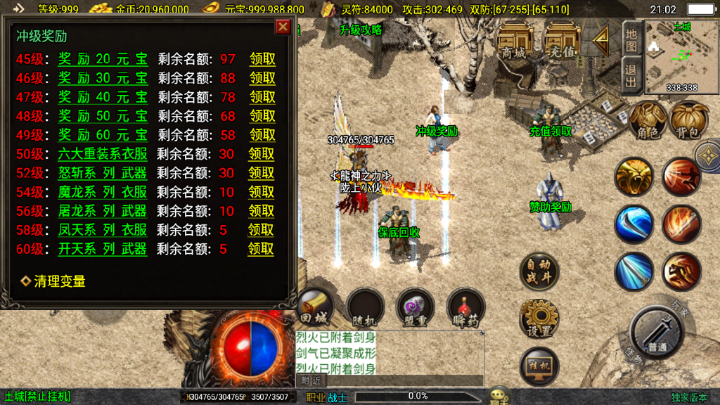 战神引擎传奇手游【1.80君临天下至尊战神三职业微变版】整理Win系复古服务端+安卓苹果双端+搭建教程