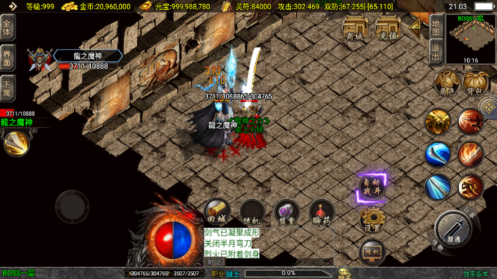 战神引擎传奇手游【1.80君临天下至尊战神三职业微变版】整理Win系复古服务端+安卓苹果双端+搭建教程
