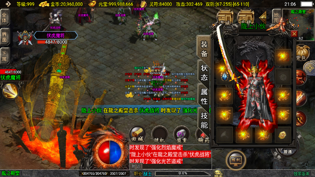 战神引擎传奇手游【1.80君临天下至尊战神三职业微变版】整理Win系复古服务端+安卓苹果双端+搭建教程