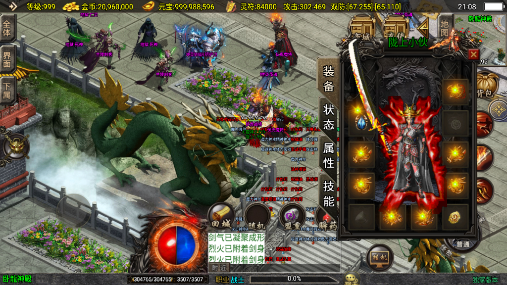 战神引擎传奇手游【1.80君临天下至尊战神三职业微变版】整理Win系复古服务端+安卓苹果双端+搭建教程