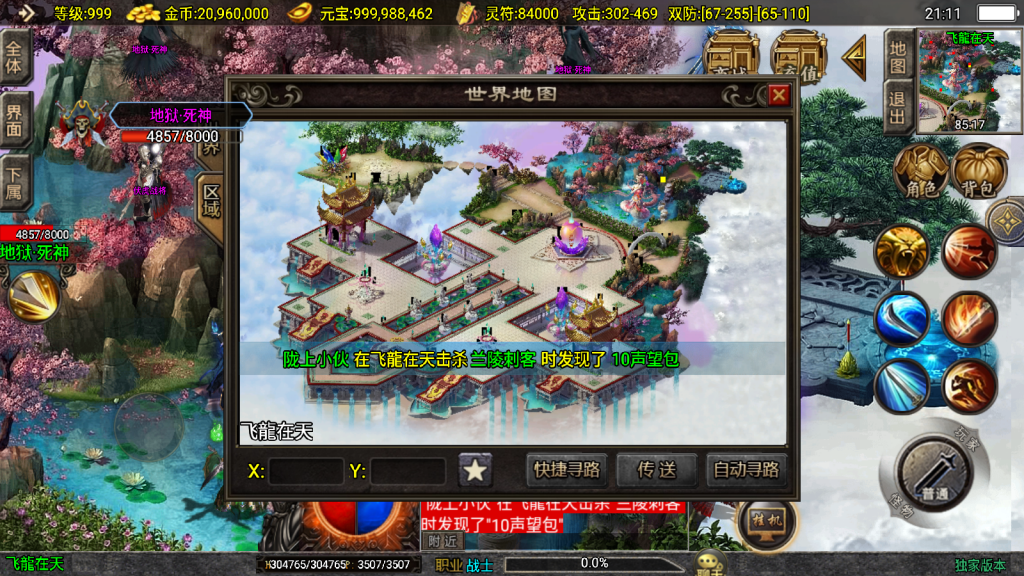 战神引擎传奇手游【1.80君临天下至尊战神三职业微变版】整理Win系复古服务端+安卓苹果双端+搭建教程