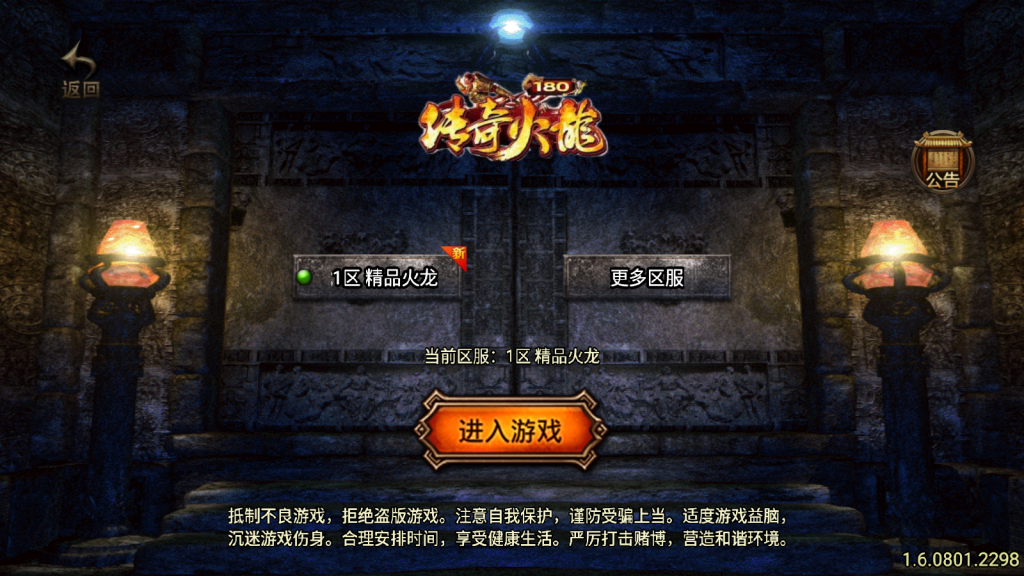 战神引擎传奇手游【1.80精品火龙第二季完整版白猪3】最新整理Win系一键服务端+安卓苹果双端+GM授权后台+详细搭建教程