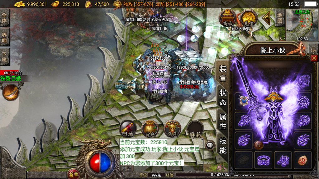 战神引擎传奇手游【1.80精品火龙第二季完整版白猪3】最新整理Win系一键服务端+安卓苹果双端+GM授权后台+详细搭建教程