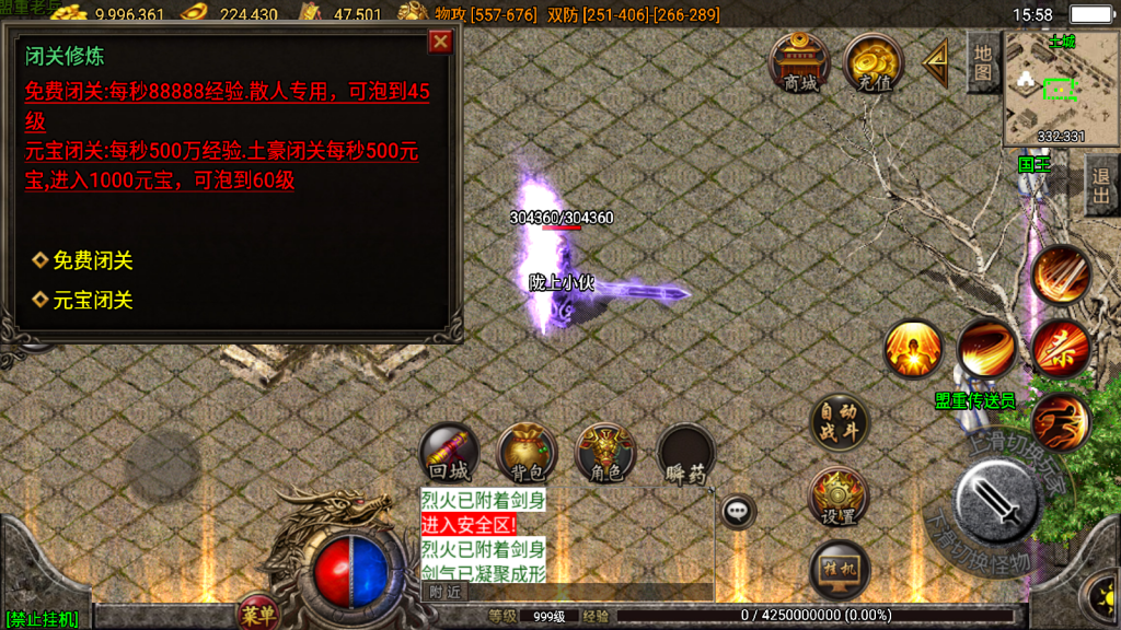 战神引擎传奇手游【1.80精品火龙第二季完整版白猪3】最新整理Win系一键服务端+安卓苹果双端+GM授权后台+详细搭建教程