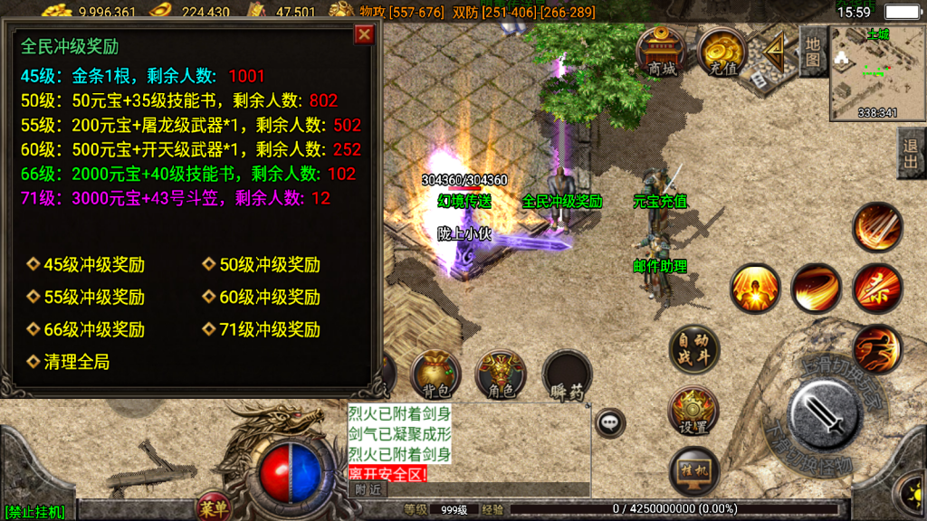 战神引擎传奇手游【1.80精品火龙第二季完整版白猪3】最新整理Win系一键服务端+安卓苹果双端+GM授权后台+详细搭建教程