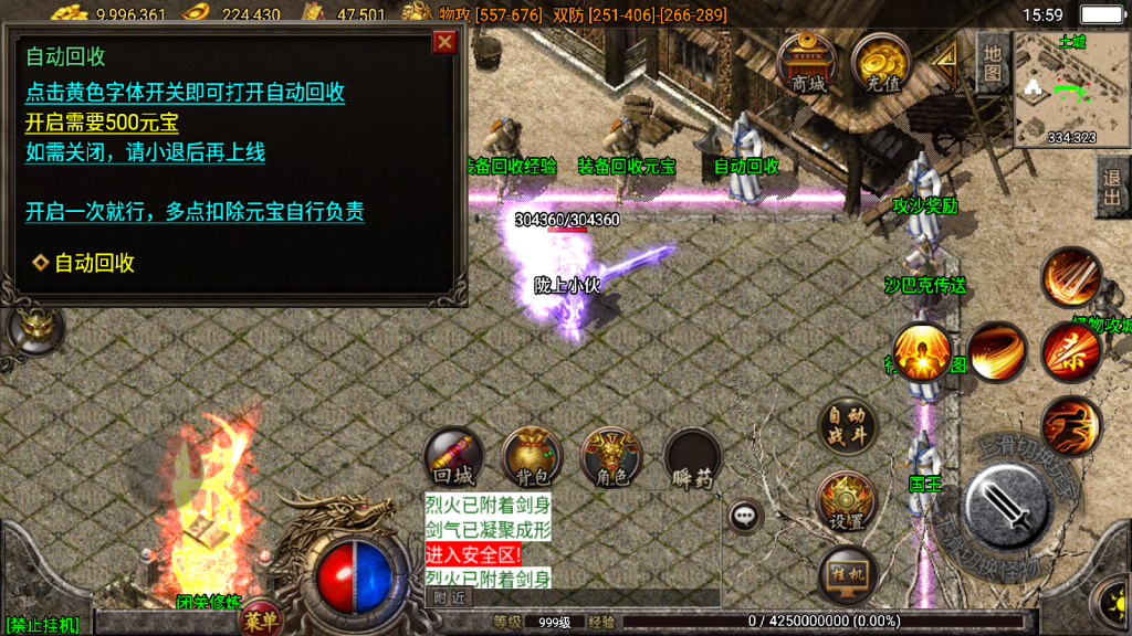 战神引擎传奇手游【1.80精品火龙第二季完整版白猪3】最新整理Win系一键服务端+安卓苹果双端+GM授权后台+详细搭建教程