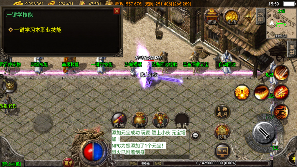 战神引擎传奇手游【1.80精品火龙第二季完整版白猪3】最新整理Win系一键服务端+安卓苹果双端+GM授权后台+详细搭建教程
