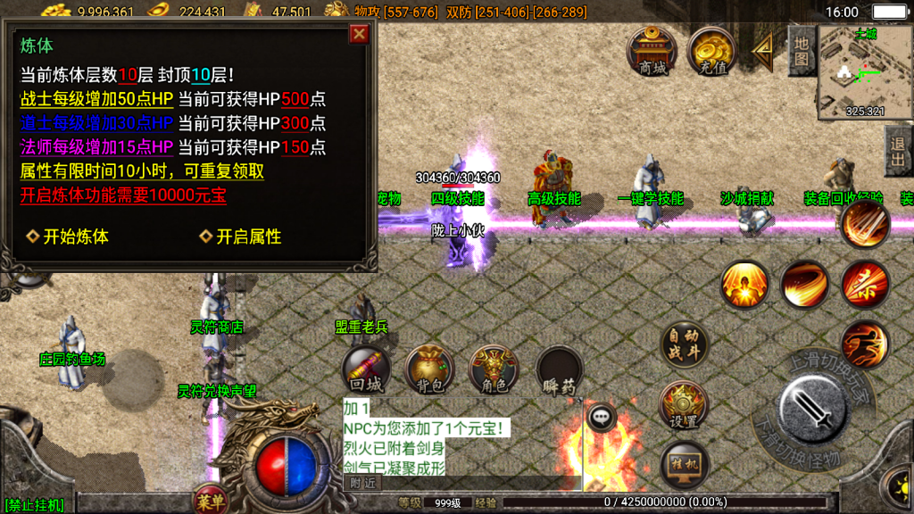 战神引擎传奇手游【1.80精品火龙第二季完整版白猪3】最新整理Win系一键服务端+安卓苹果双端+GM授权后台+详细搭建教程