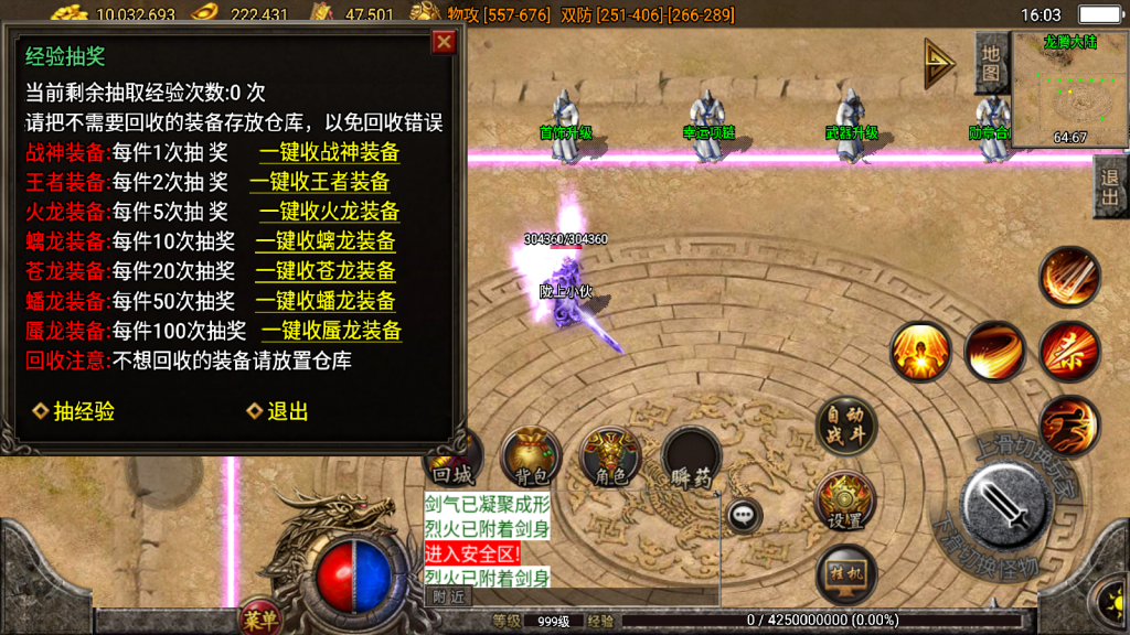 战神引擎传奇手游【1.80精品火龙第二季完整版白猪3】最新整理Win系一键服务端+安卓苹果双端+GM授权后台+详细搭建教程