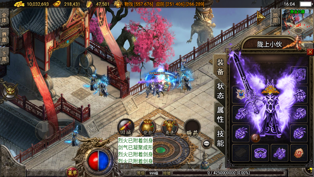 战神引擎传奇手游【1.80精品火龙第二季完整版白猪3】最新整理Win系一键服务端+安卓苹果双端+GM授权后台+详细搭建教程