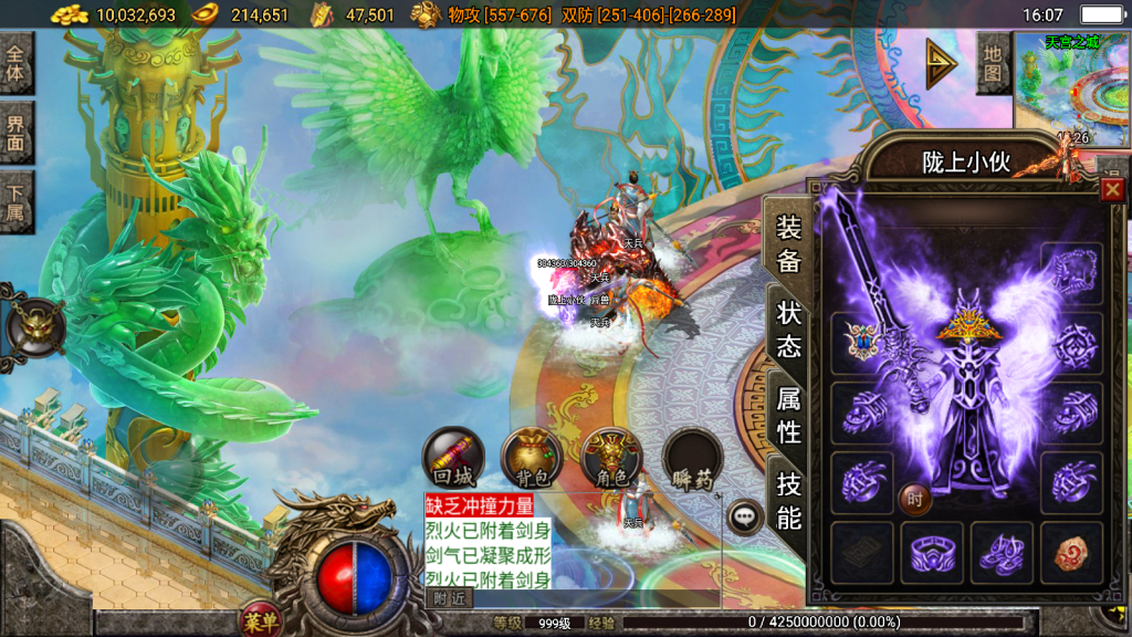 战神引擎传奇手游【1.80精品火龙第二季完整版白猪3】最新整理Win系一键服务端+安卓苹果双端+GM授权后台+详细搭建教程