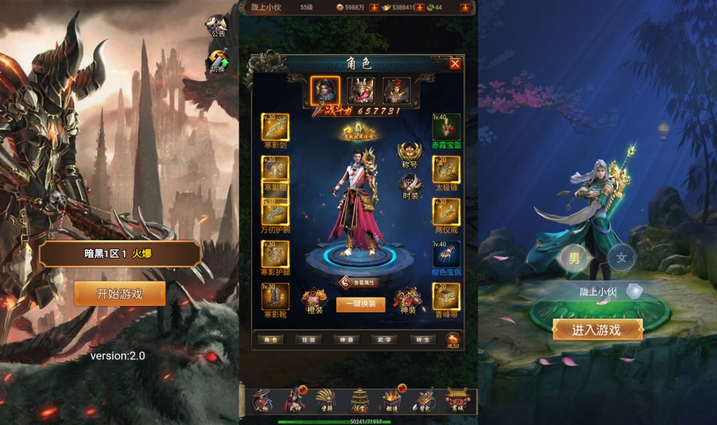 三网H5游戏【全民暗黑H5第二季】最新整理Win系服务端+简易APK+GM授权后台+详细搭建教程+视频教程