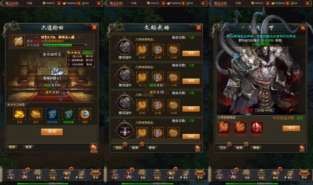 三网H5游戏【全民暗黑H5第二季】最新整理Win系服务端+简易APK+GM授权后台+详细搭建教程+视频教程