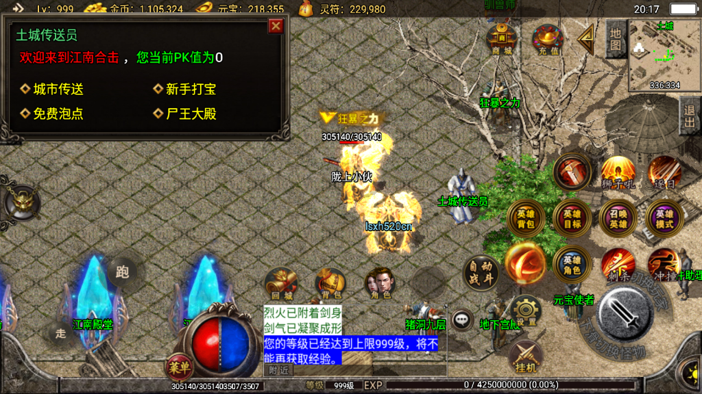 战神引擎传奇手游【复古1.80江南合击】最新整理win系复古合击服务端+安卓+GM授权后台+详细搭建教程