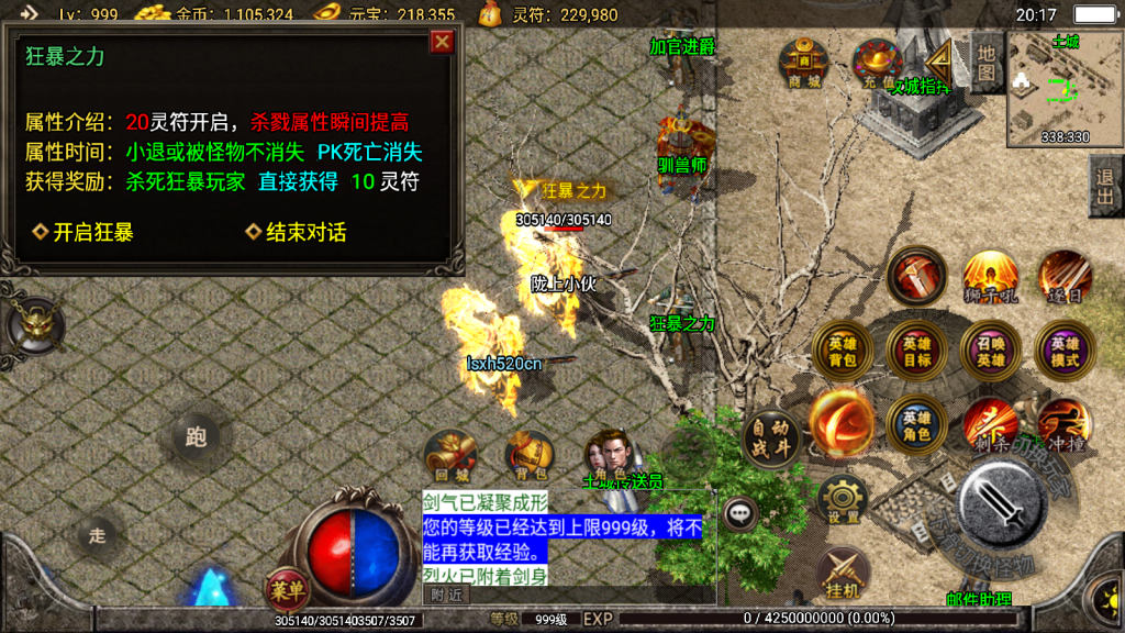 战神引擎传奇手游【复古1.80江南合击】最新整理win系复古合击服务端+安卓+GM授权后台+详细搭建教程