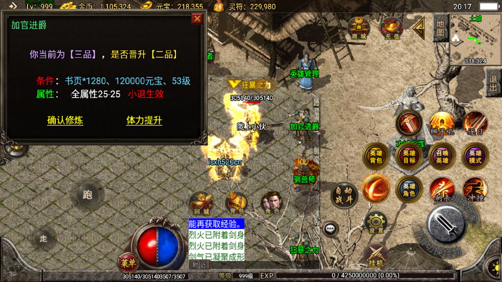 战神引擎传奇手游【复古1.80江南合击】最新整理win系复古合击服务端+安卓+GM授权后台+详细搭建教程