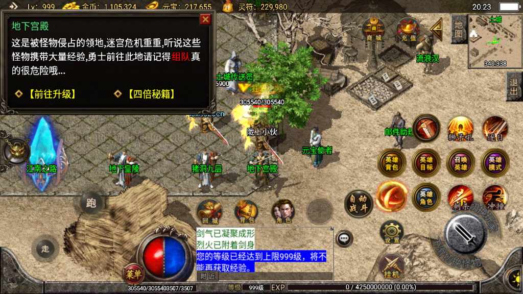 战神引擎传奇手游【复古1.80江南合击】最新整理win系复古合击服务端+安卓+GM授权后台+详细搭建教程