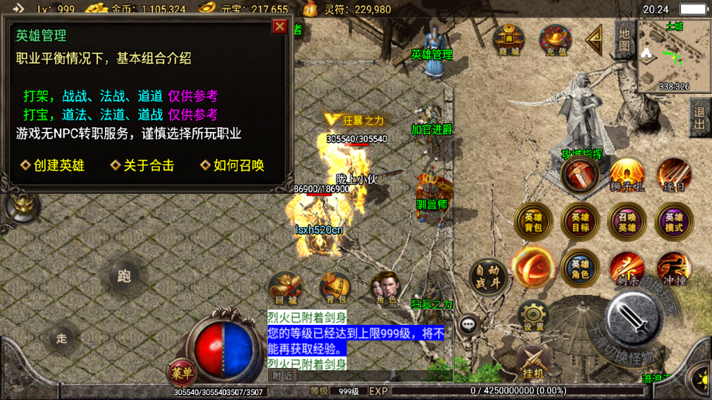 战神引擎传奇手游【复古1.80江南合击】最新整理win系复古合击服务端+安卓+GM授权后台+详细搭建教程