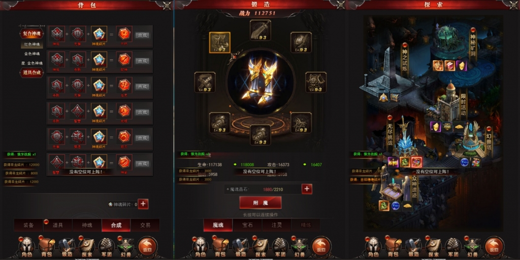 三网H5游戏 【魔域H5】最新整理WIN系特色服务端+GM后台+详细搭建教程
