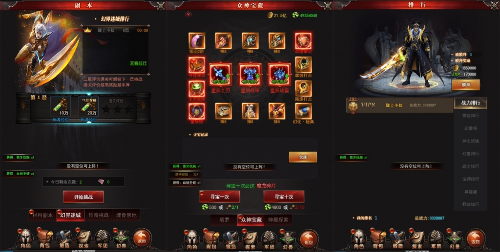 三网H5游戏 【魔域H5】最新整理WIN系特色服务端+GM后台+详细搭建教程
