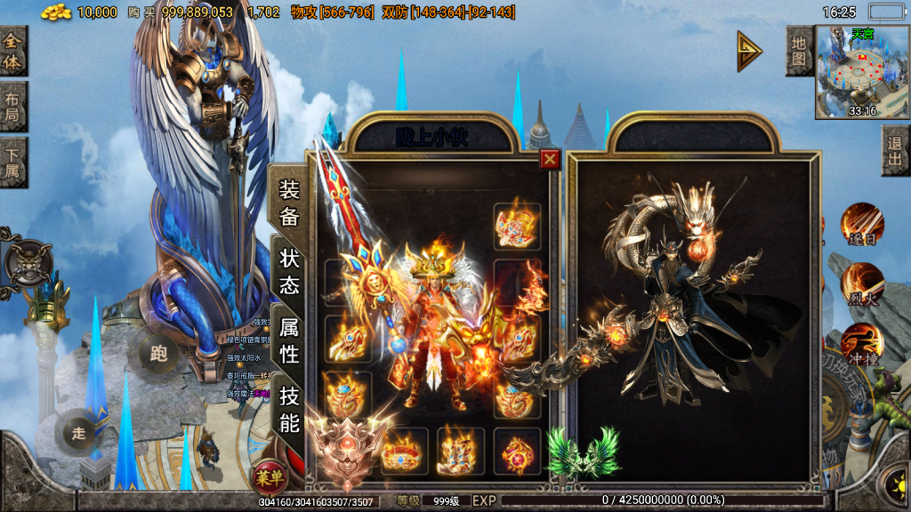 战神引擎传奇手游【1.80战圣巅峰复古三职业版-白猪2】整理Win系复古服务端+安卓苹果双端+搭建教程