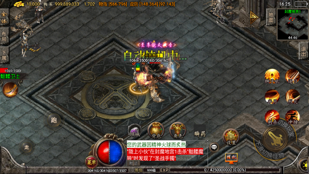 战神引擎传奇手游【1.80战圣巅峰复古三职业版-白猪2】整理Win系复古服务端+安卓苹果双端+搭建教程