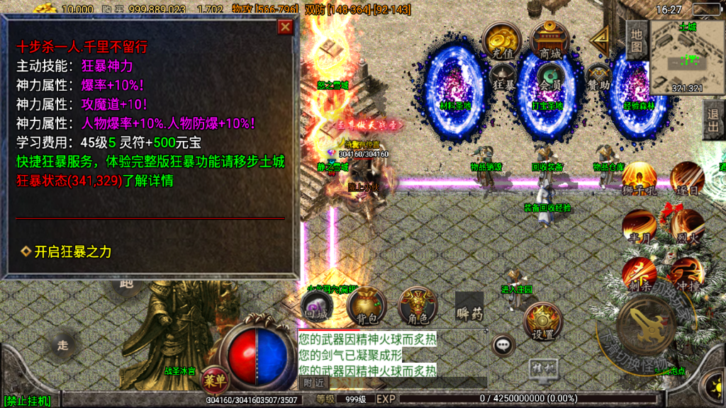 战神引擎传奇手游【1.80战圣巅峰复古三职业版-白猪2】整理Win系复古服务端+安卓苹果双端+搭建教程