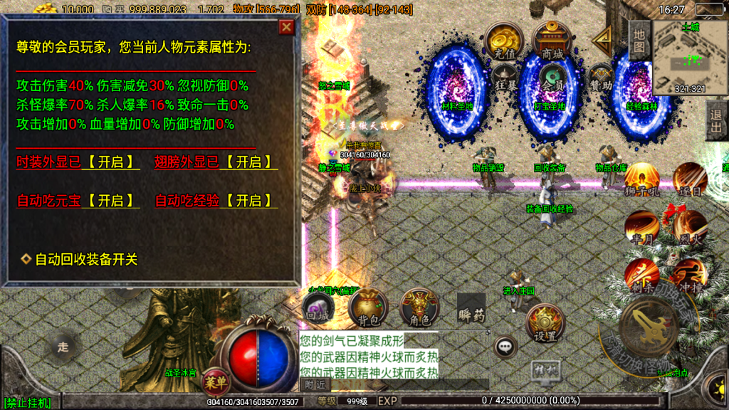 战神引擎传奇手游【1.80战圣巅峰复古三职业版-白猪2】整理Win系复古服务端+安卓苹果双端+搭建教程
