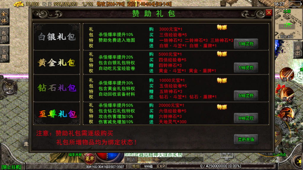 战神引擎传奇手游【1.80战圣巅峰复古三职业版-白猪2】整理Win系复古服务端+安卓苹果双端+搭建教程