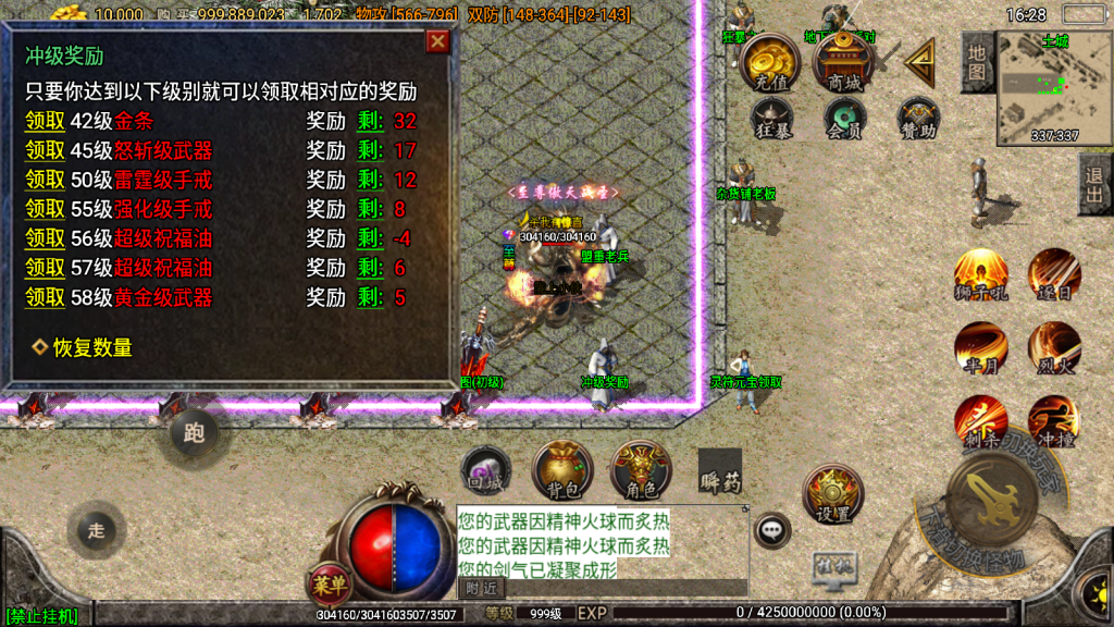 战神引擎传奇手游【1.80战圣巅峰复古三职业版-白猪2】整理Win系复古服务端+安卓苹果双端+搭建教程