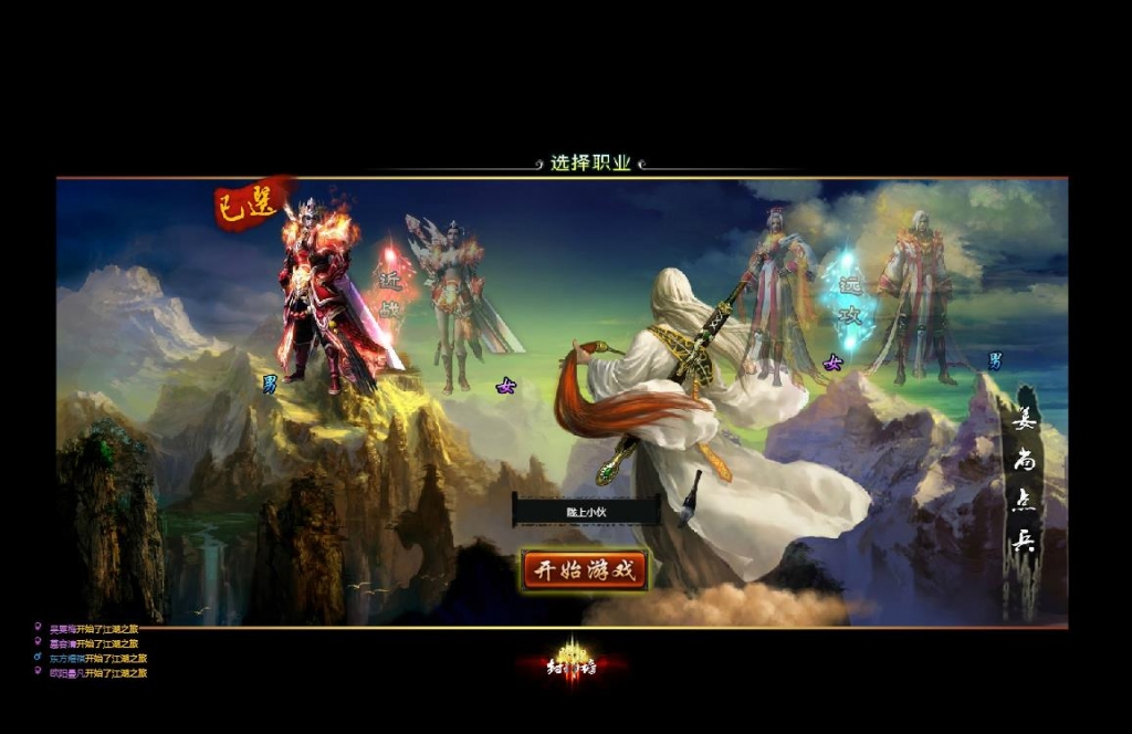 典藏武侠页游【刀剑2之论剑天下】最新整理Win系服务端+GM工具+详细搭建教程