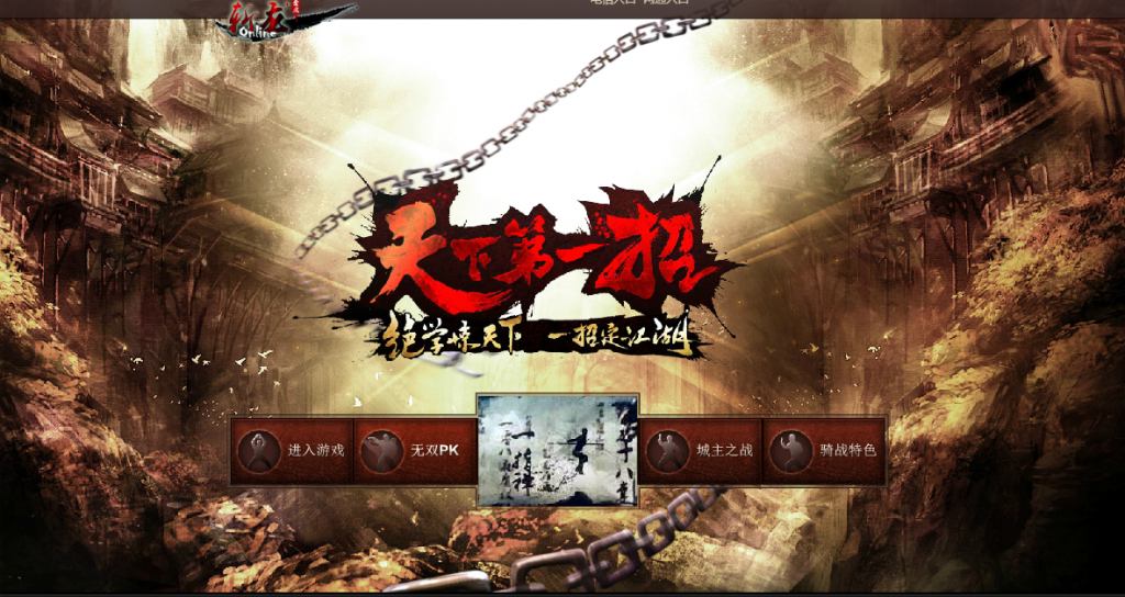 典藏武侠页游【刀剑2之论剑天下】最新整理Win系服务端+GM工具+详细搭建教程