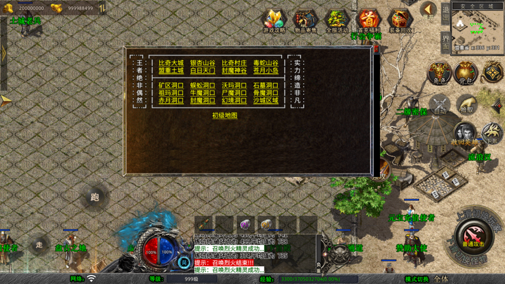 XO三端引擎传奇手游【1.76漠北小极品版】最新整理Win系服务端+PC安卓苹果三端+加密工具+详细搭建教程