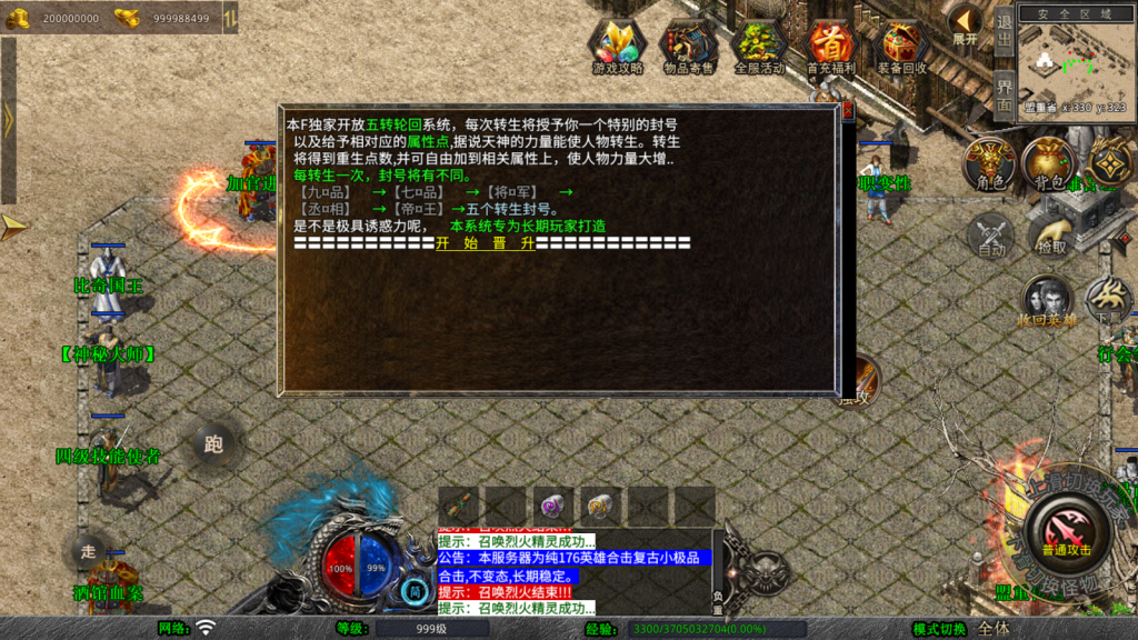 XO三端引擎传奇手游【1.76漠北小极品版】最新整理Win系服务端+PC安卓苹果三端+加密工具+详细搭建教程
