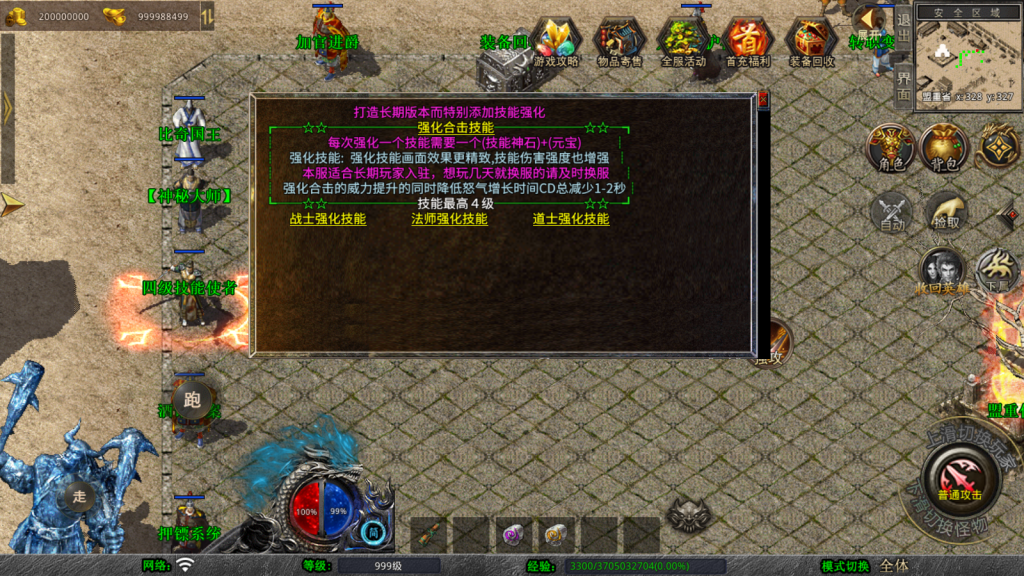 XO三端引擎传奇手游【1.76漠北小极品版】最新整理Win系服务端+PC安卓苹果三端+加密工具+详细搭建教程